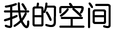 李沧区新闻网